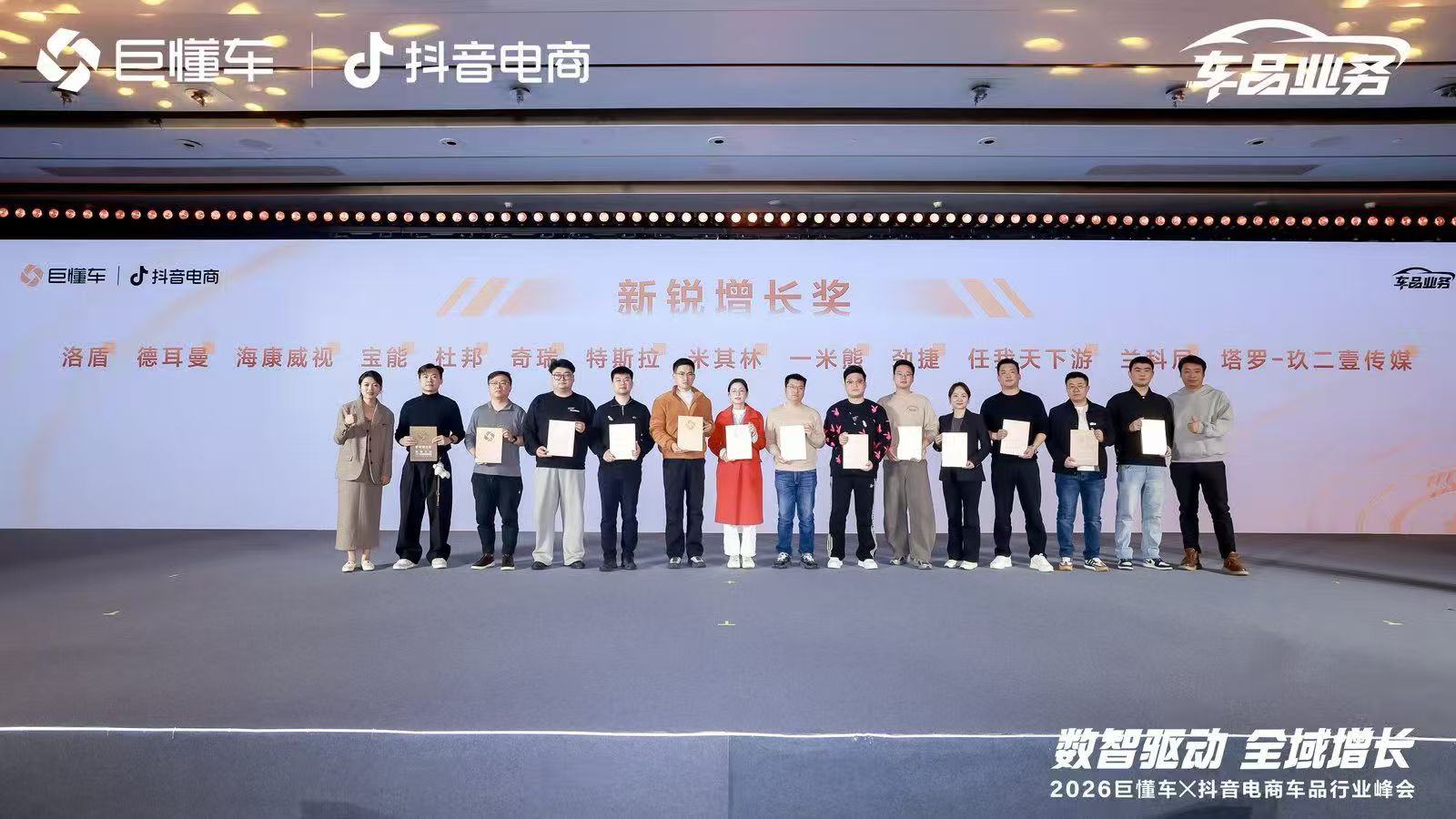China Tiktok-Awards 2026 (6).jpg